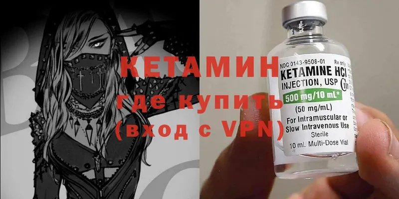 купить  цена  Белозерск  Кетамин ketamine 